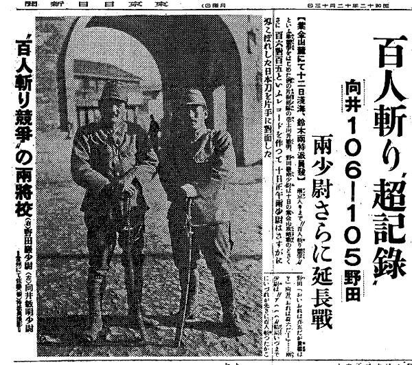 Two Japanese Officers in a contest to see who could kill 100 people first.